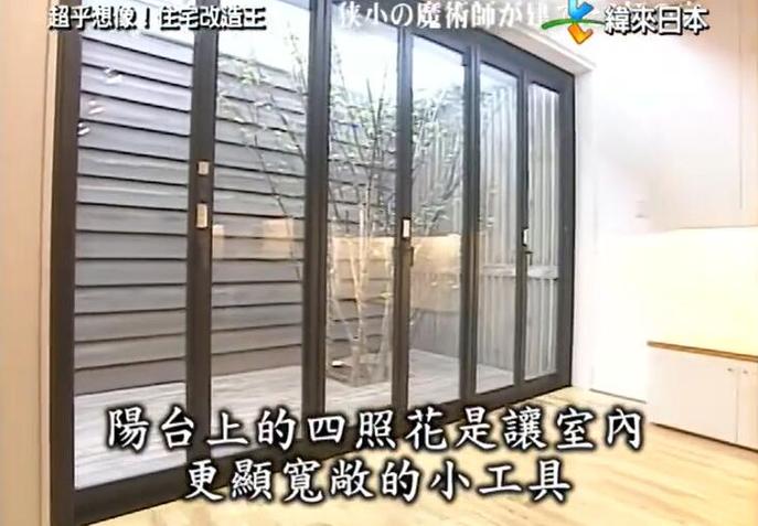 住宅变形，一夜之间从旧房子变成顶级大宅——《全能住宅改造王》