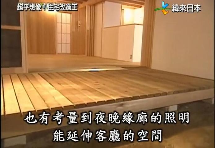 见证奇迹，重量级大咖亲手打造《全能住宅改造王》物件281