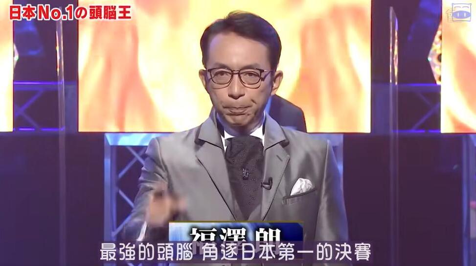 知识答辩台上的胜者，《头脑王》后藤宏一为你带来自信和勇气