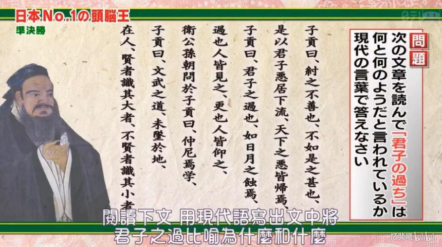 敢问谁是最强大脑？日本综艺《头脑王》2020完整版揭晓答案