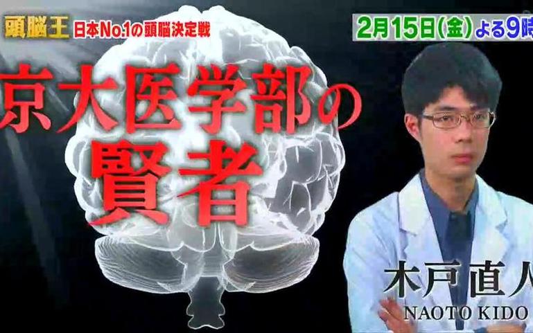 聚焦高智商选手，看谁是头脑王，《头脑王》2022下载让你跟着起哄