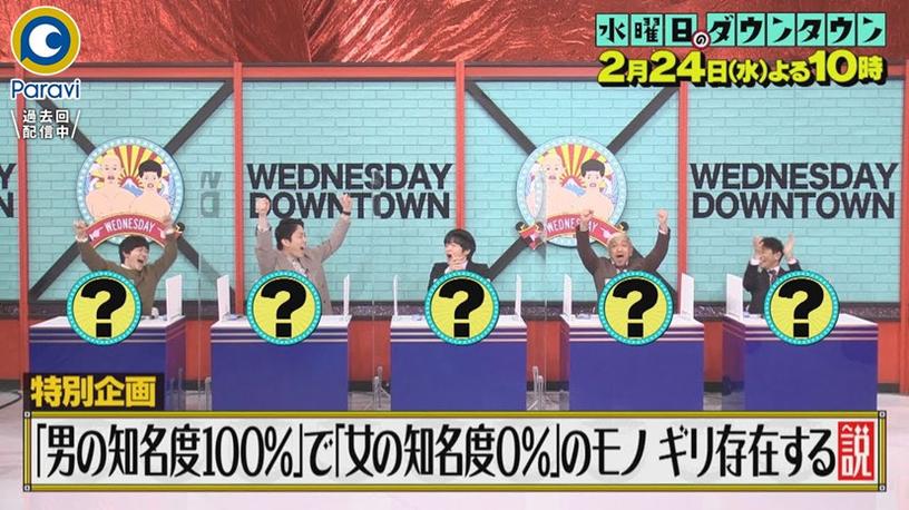 女性必知！怎样在日常生活中观看日本综艺节目，更加时尚、文艺？