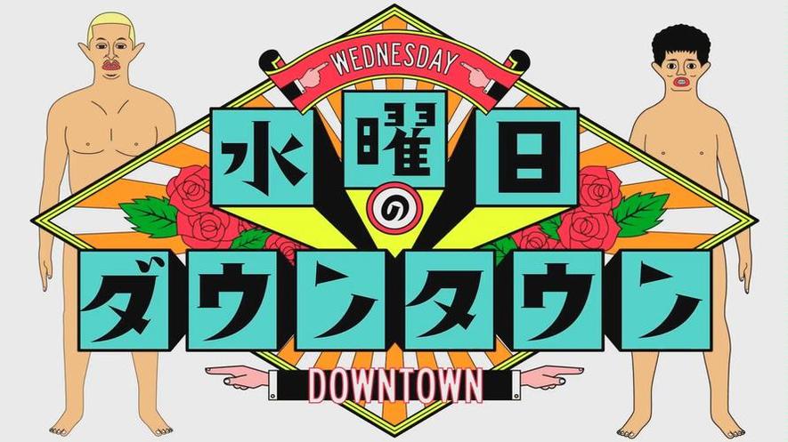 水曜日的downtown loveit，颠覆认知的奇怪实验，让你瞠目结舌